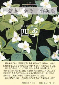 100916kazukosan