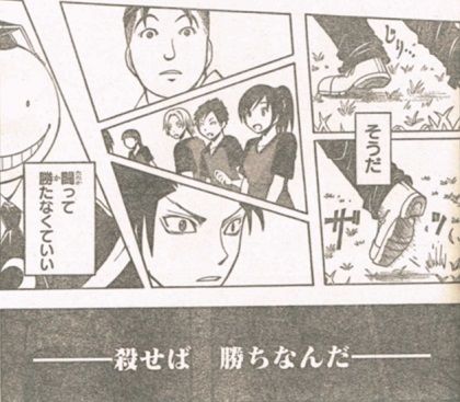 殺せば勝ち