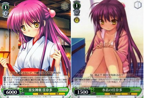 彼方セット