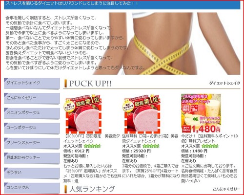 ストレスを感じるダイエット