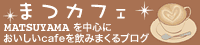 matsucafe_200_45.gif