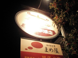 img20080210_1.jpg