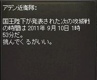 アデン2