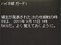 ハイネ2