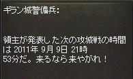 ギラン2