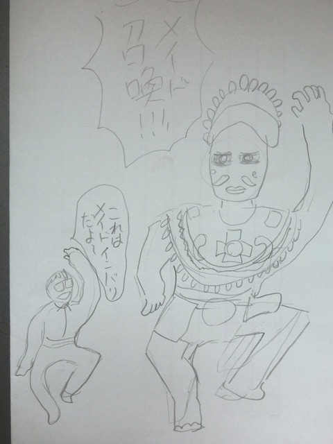 6話・3ページ目