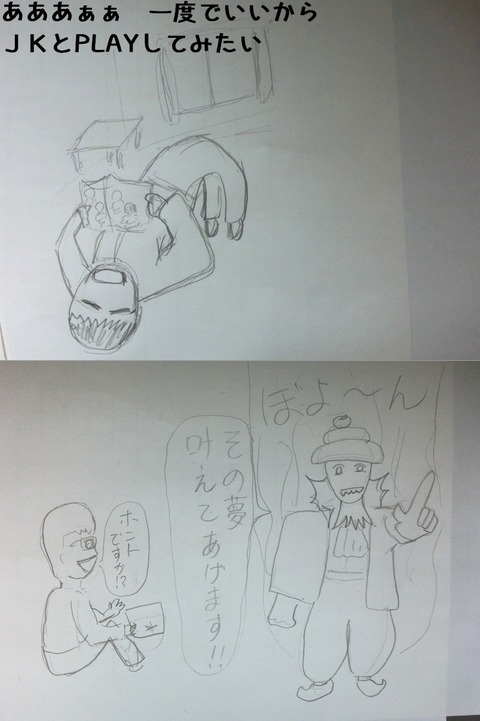 3話・2ページ目