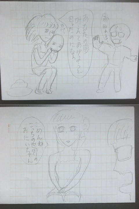 7話・2ページ目
