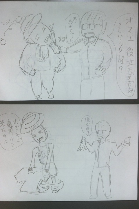 7話・1ページ目