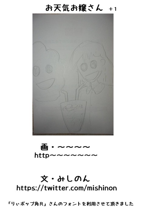 お天気05