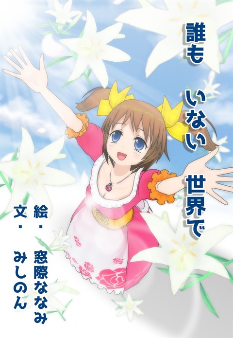 誰も原寸縮小01