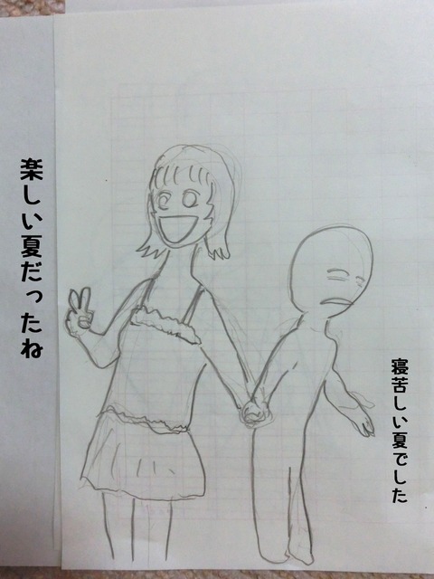 7ページ目文字入れ