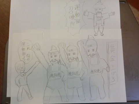 4話・3ページ目