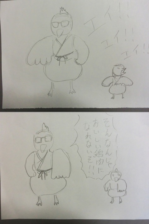 4枚目・2話・1コマ2コマ