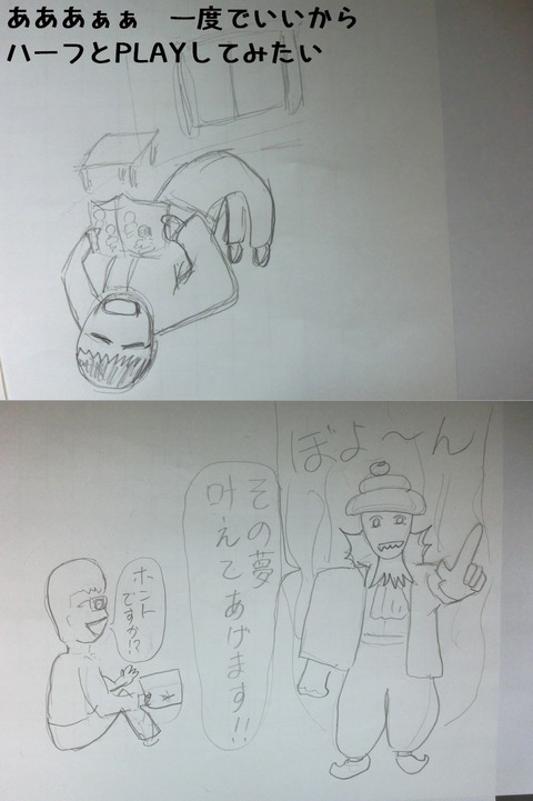 2話・2ページ目