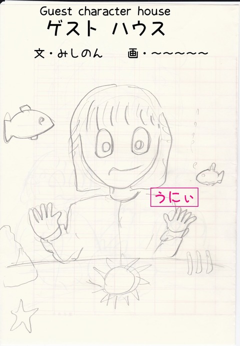 01maime文字入れ