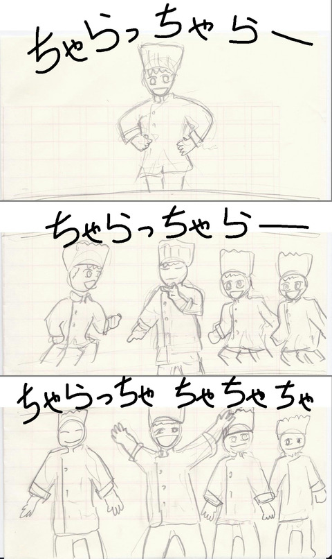 パスタ王・1ページ目・utaire