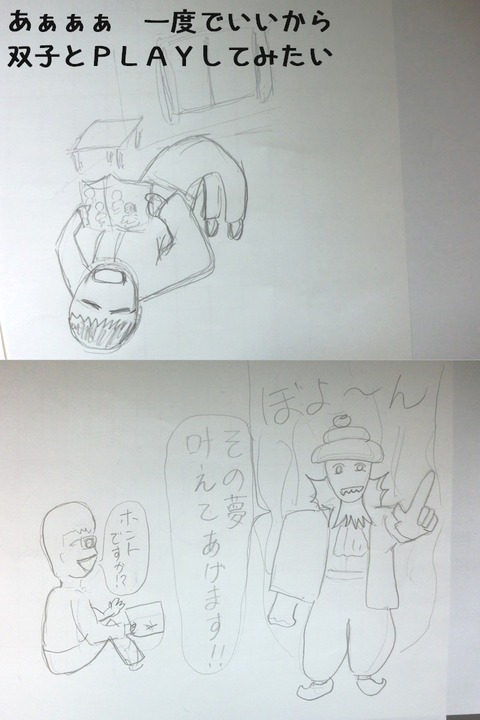 1話・2ページ目