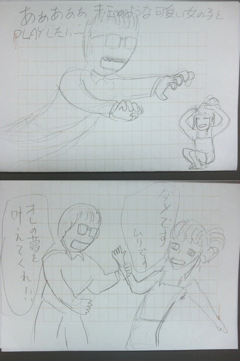 8話・2ページ目