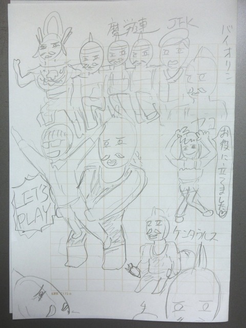 8話・4ページ目