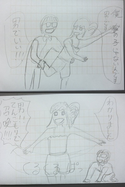 8話・3ページ目