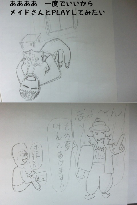 6話・2ページ目