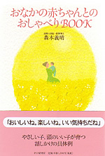 osyaberibook.jpg