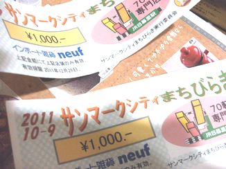 12-24サンマーク