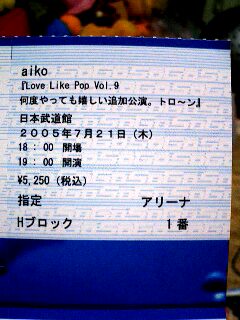 aiko.jpg