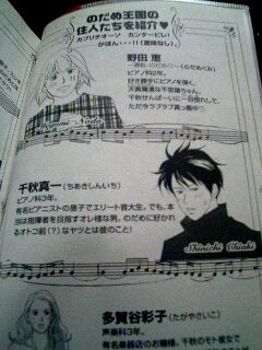 nodame.jpg