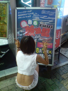 20080807203527.jpg