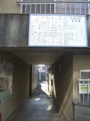 元図子