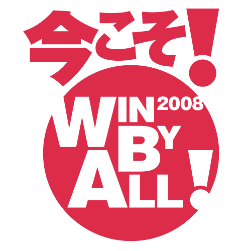 08wba_rogo_c.jpg