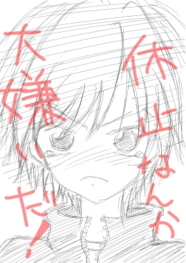daikiraida.jpg
