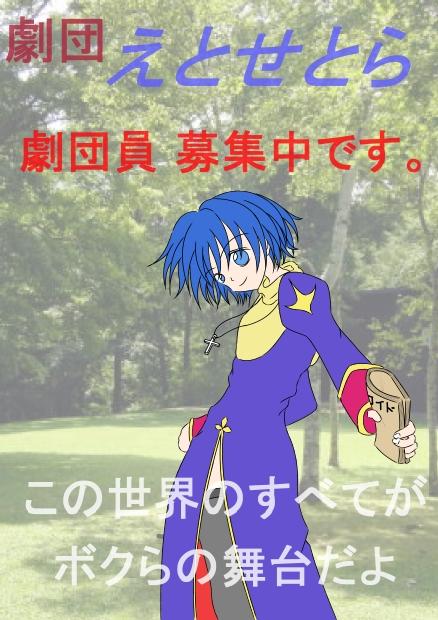 gekidanninnbosyuu.jpg