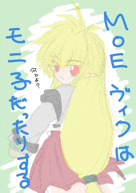moevikuhamoni.gif