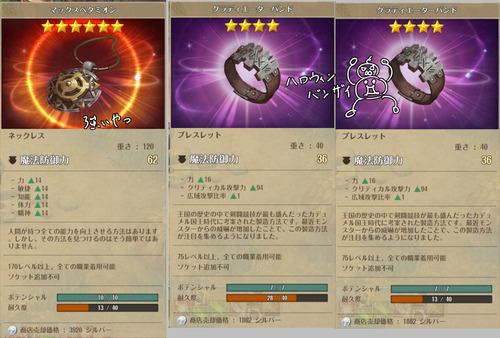 メインアクセ