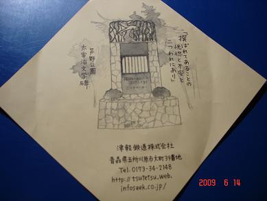 img20090614_2.jpg