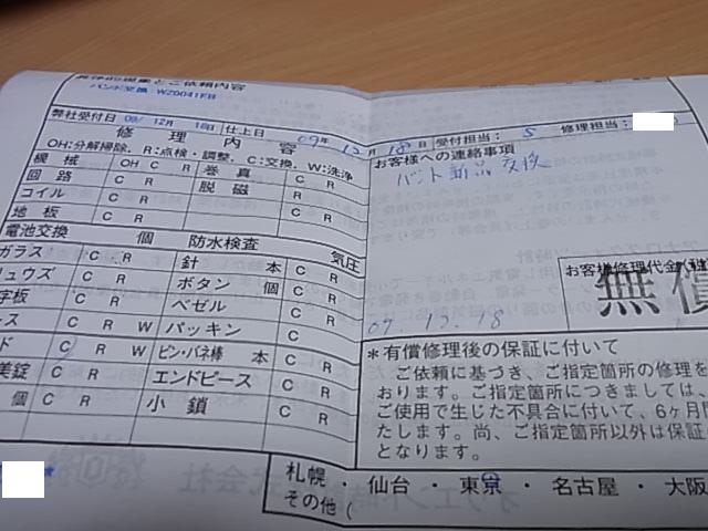 img20091223.jpg