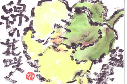 スキャン0049