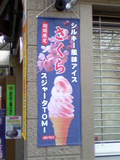 20060330sakura3.jpg