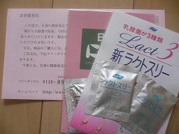 img20090225_1.jpg