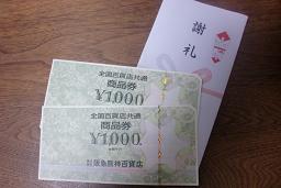 img20091129_1.jpg