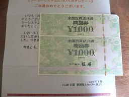 img20090527_1.jpg