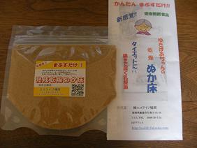 img20090719_1.jpg