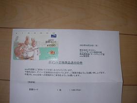 img20090625.jpg