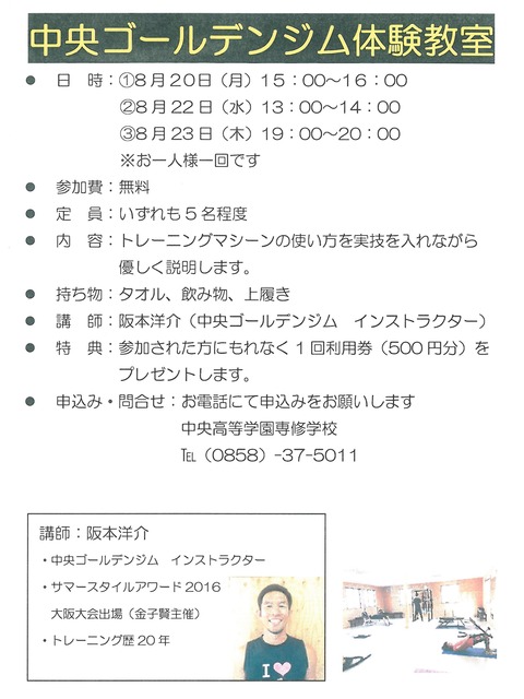 SKMBT_22318080912150