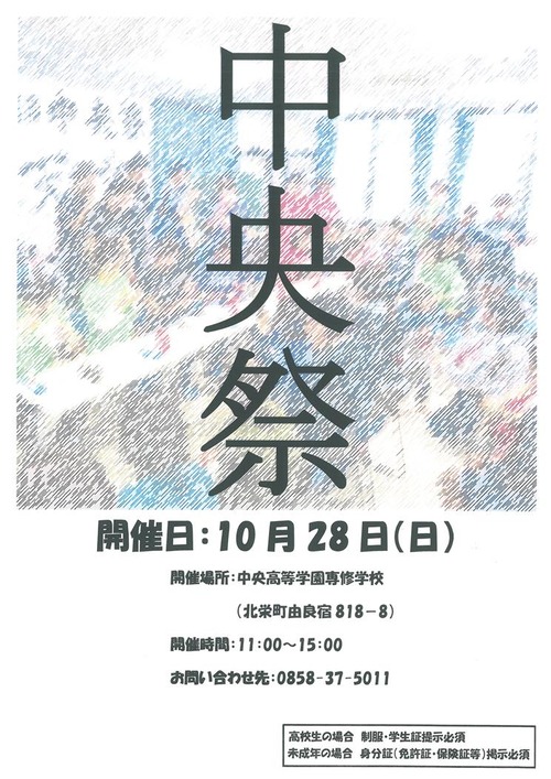 SKMBT_22318091314010