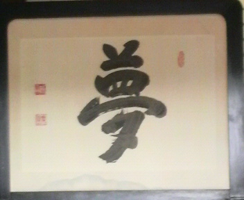 p1000018.jpg