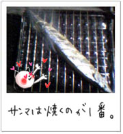 sanma.jpg
